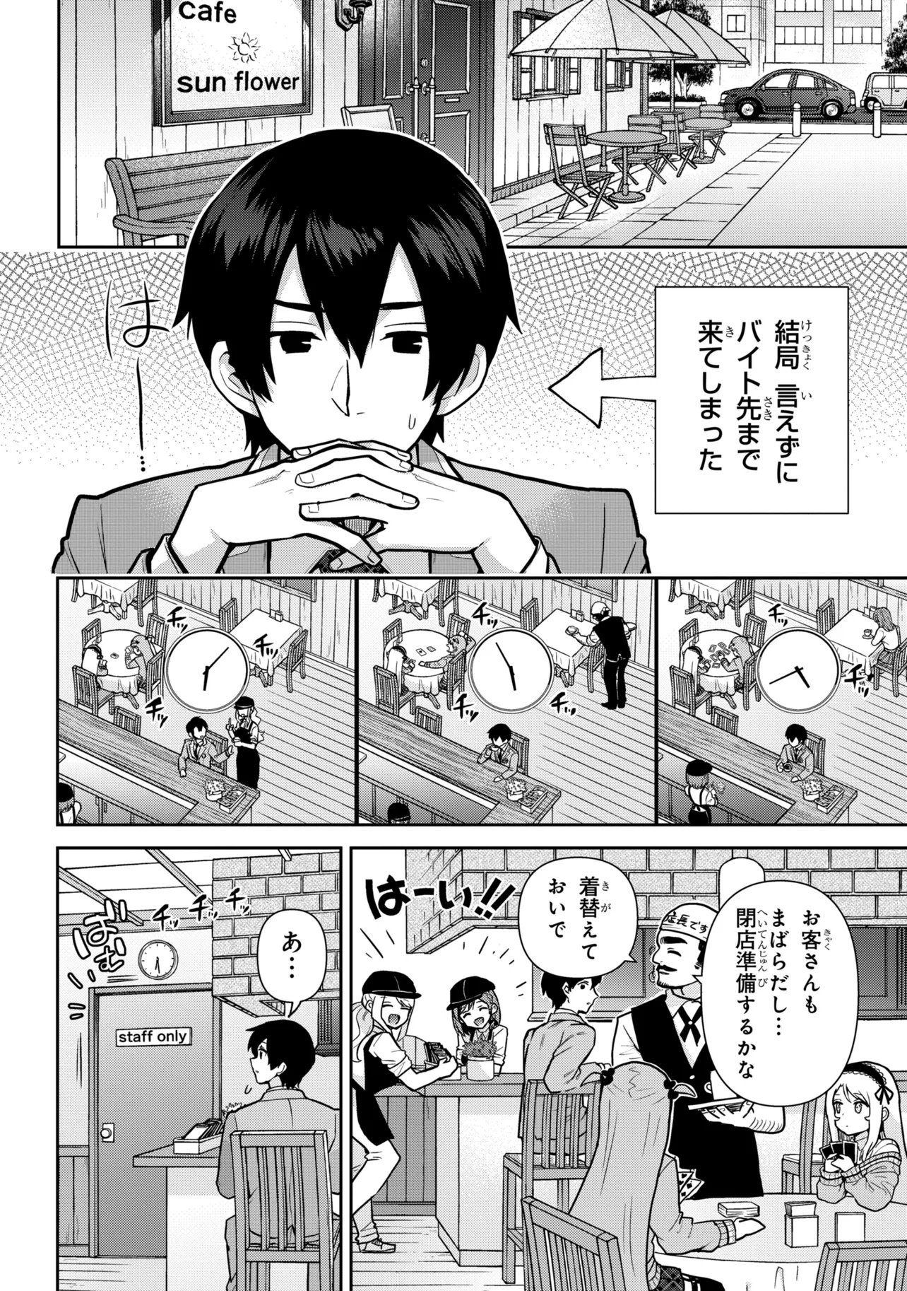 CLASS NO DAIKIRAI NA JOSHI TO KEKKON SURU KOTO NI NATTA Chap 56.2 - Pic 1