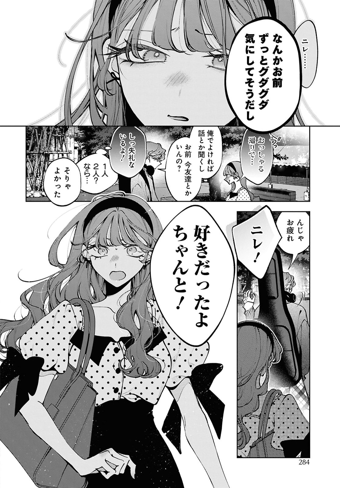 KIMI WA ITSUSHIKA DOKU NI NARU Chap 9 - Pic 24
