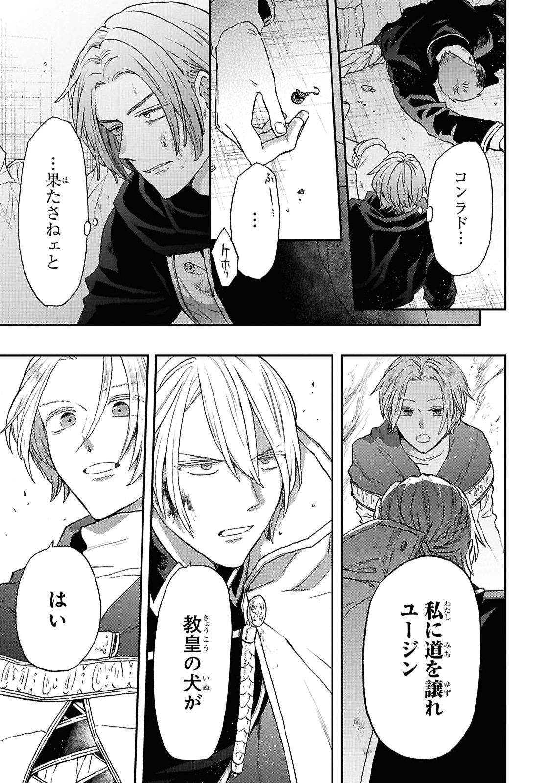 BOKURA NO KISEKI - RAW Chap 175 - Pic 3
