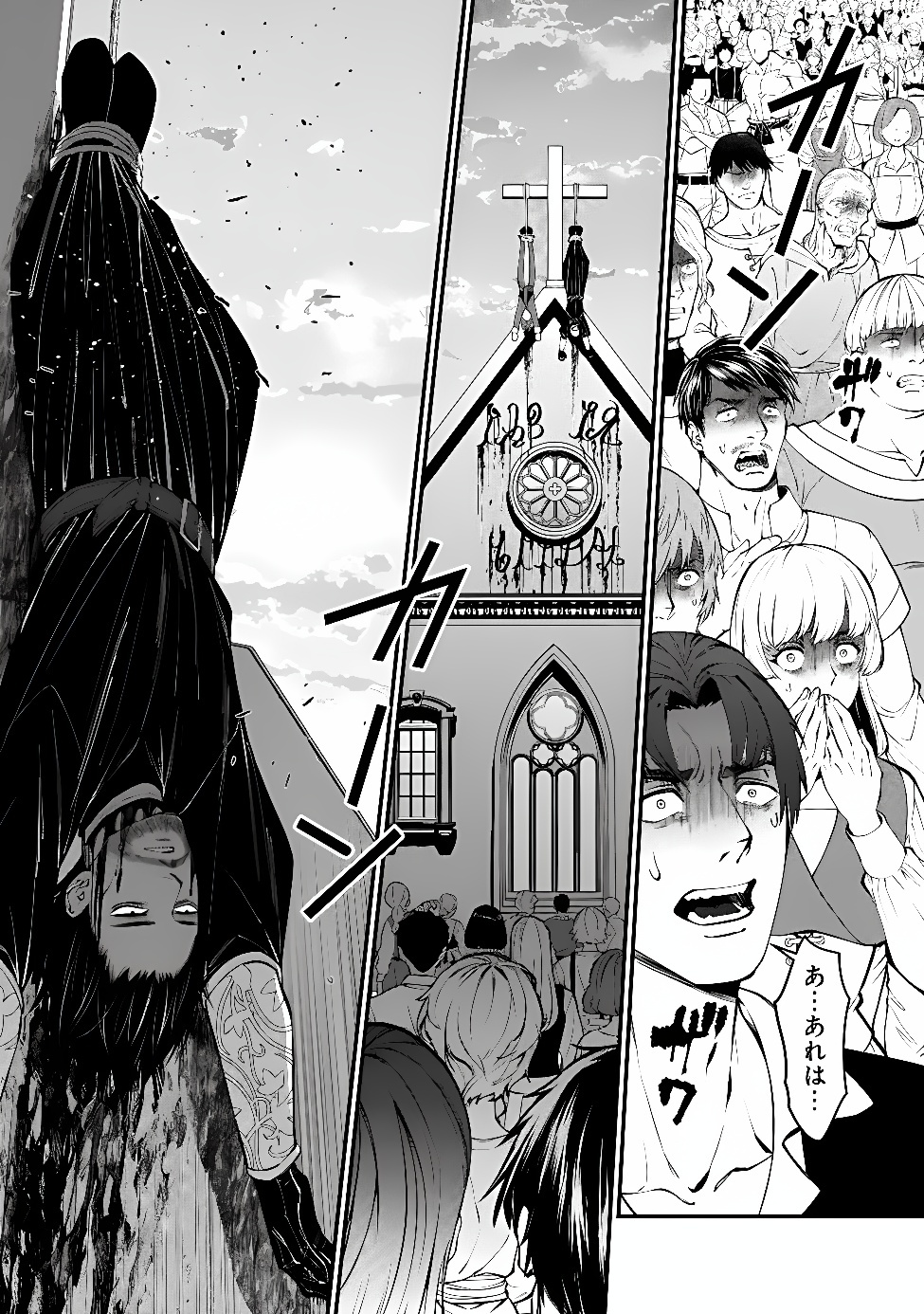 FUKUSHUU O KOINEGAU SAIKYOU YUUSHA WA, YAMI NO CHIKARA DE SENMETSU MUSOU SURU Chap 143 - Pic 6