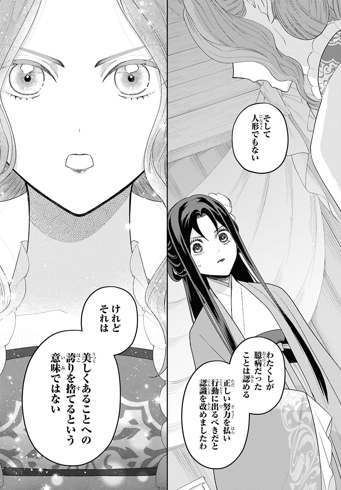 THOUGH I AM AN INEPT VILLAINESS: TALE OF THE BUTTERFLY-RAT BODY SWAP IN THE MAIDEN COURT Chap 56 - Pic 17