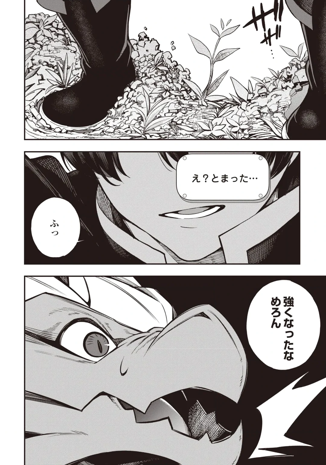 TADA NO F RANK TANSAKUSHA SAN, UKKARI S RANK MAMONO WO BUTTOBASU KIKIGAI DUNGEON NI SUNDE IRU NODE, MUJIKAKU NI SAIKYOU DESHITA Chap 2 - Pic 22