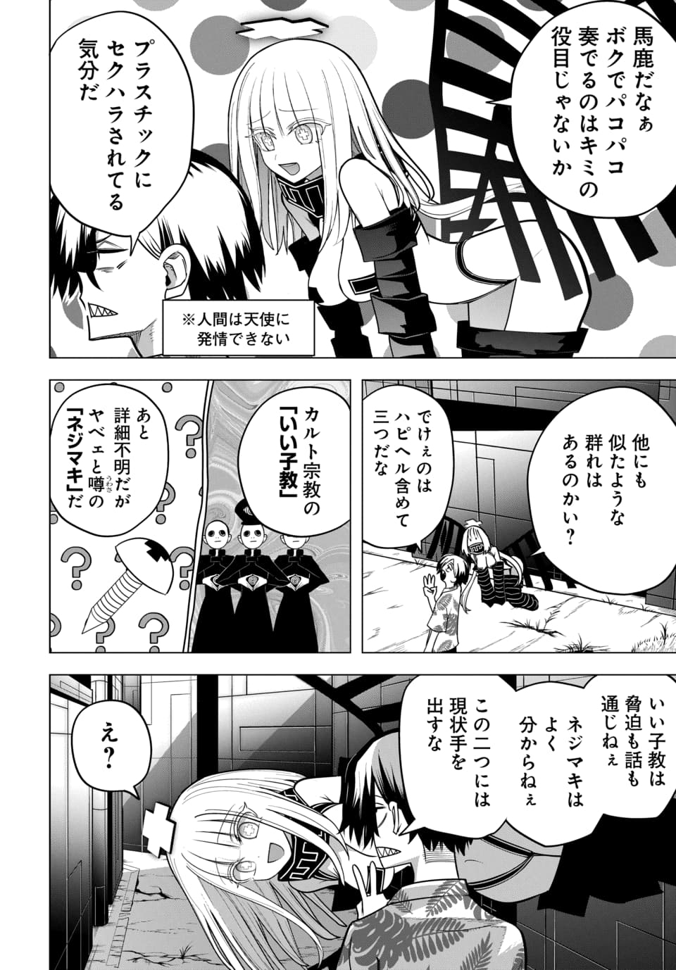 PACO PACO IN THE HELL Chap 2 - Pic 10