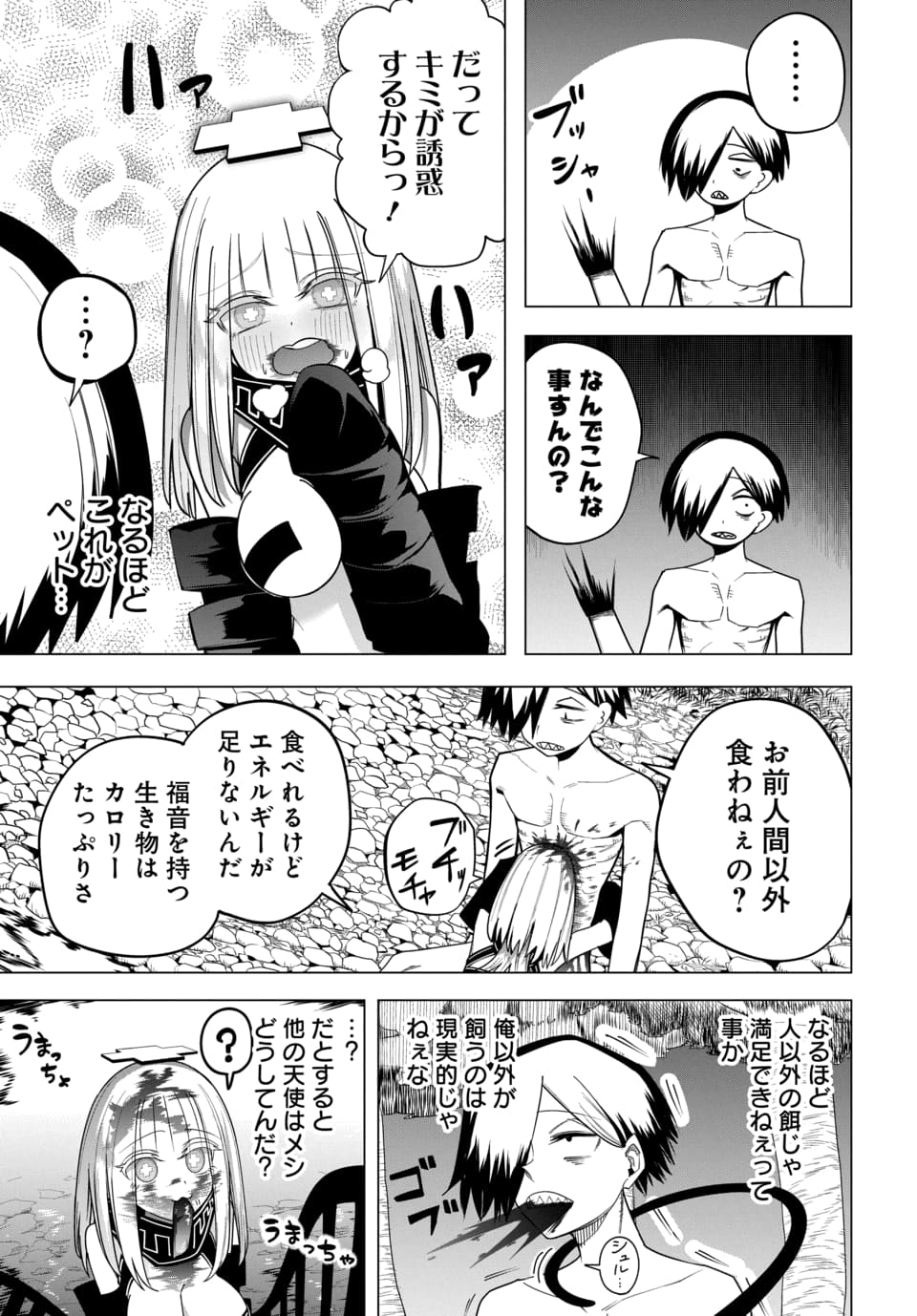 PACO PACO IN THE HELL Chap 2 - Pic 23