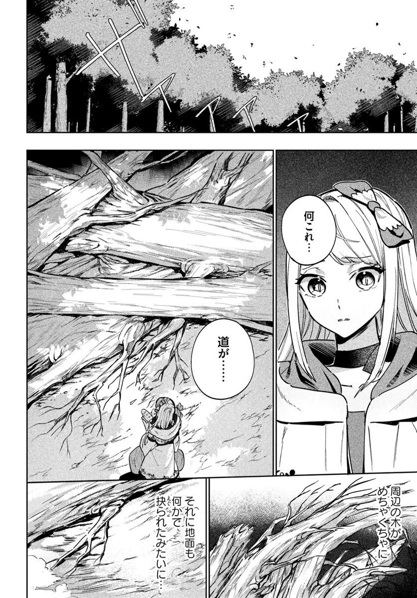 KAERU NO OUJI WA KAERANAI Chap 1 - Pic 10