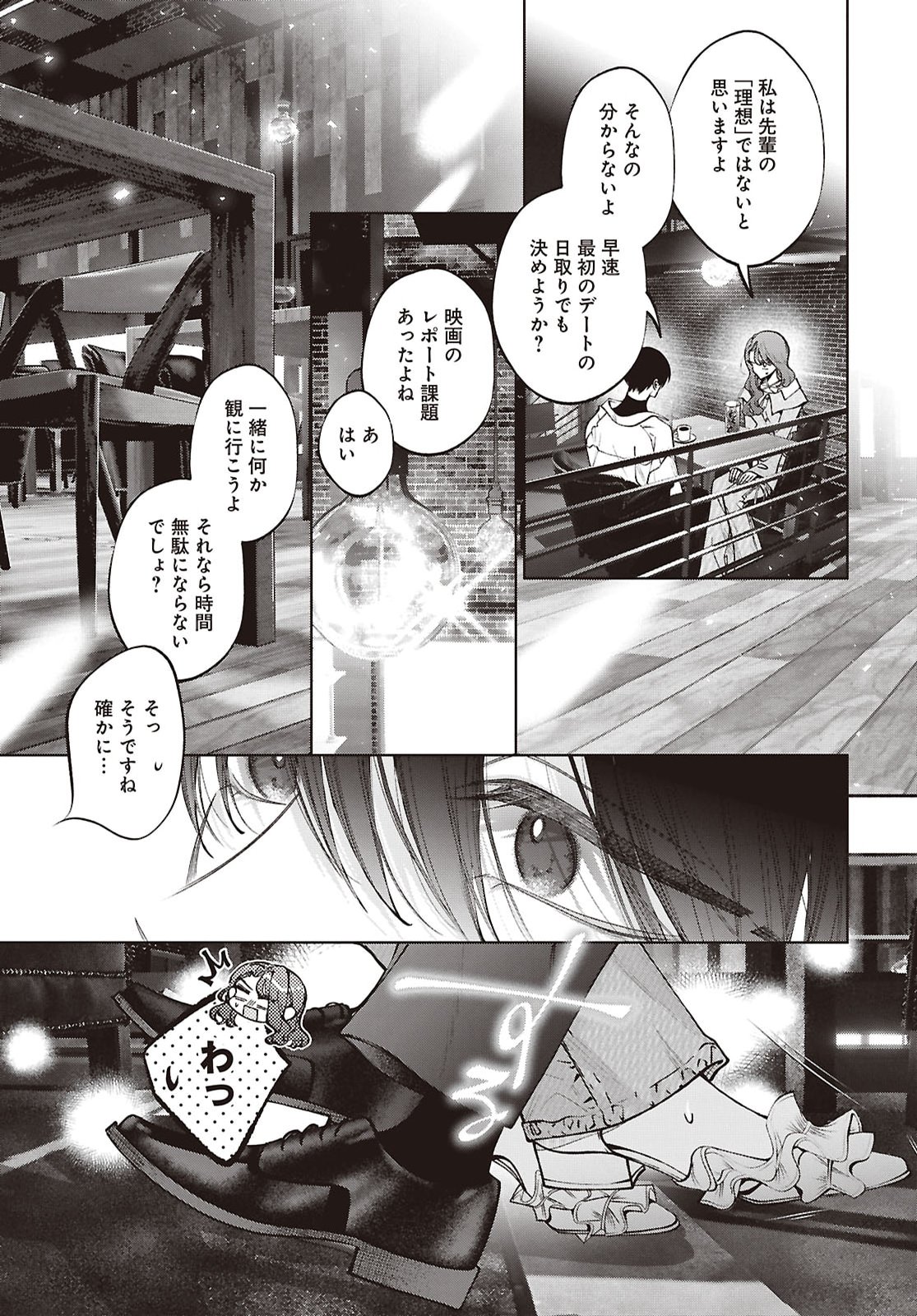 KIMI WA ITSUSHIKA DOKU NI NARU Chap 8 - Pic 10