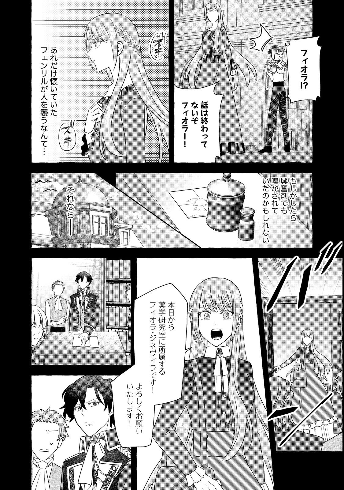 SONO KONYAKU HAKI, KIKIAMASHITA Chap 1 - Pic 14