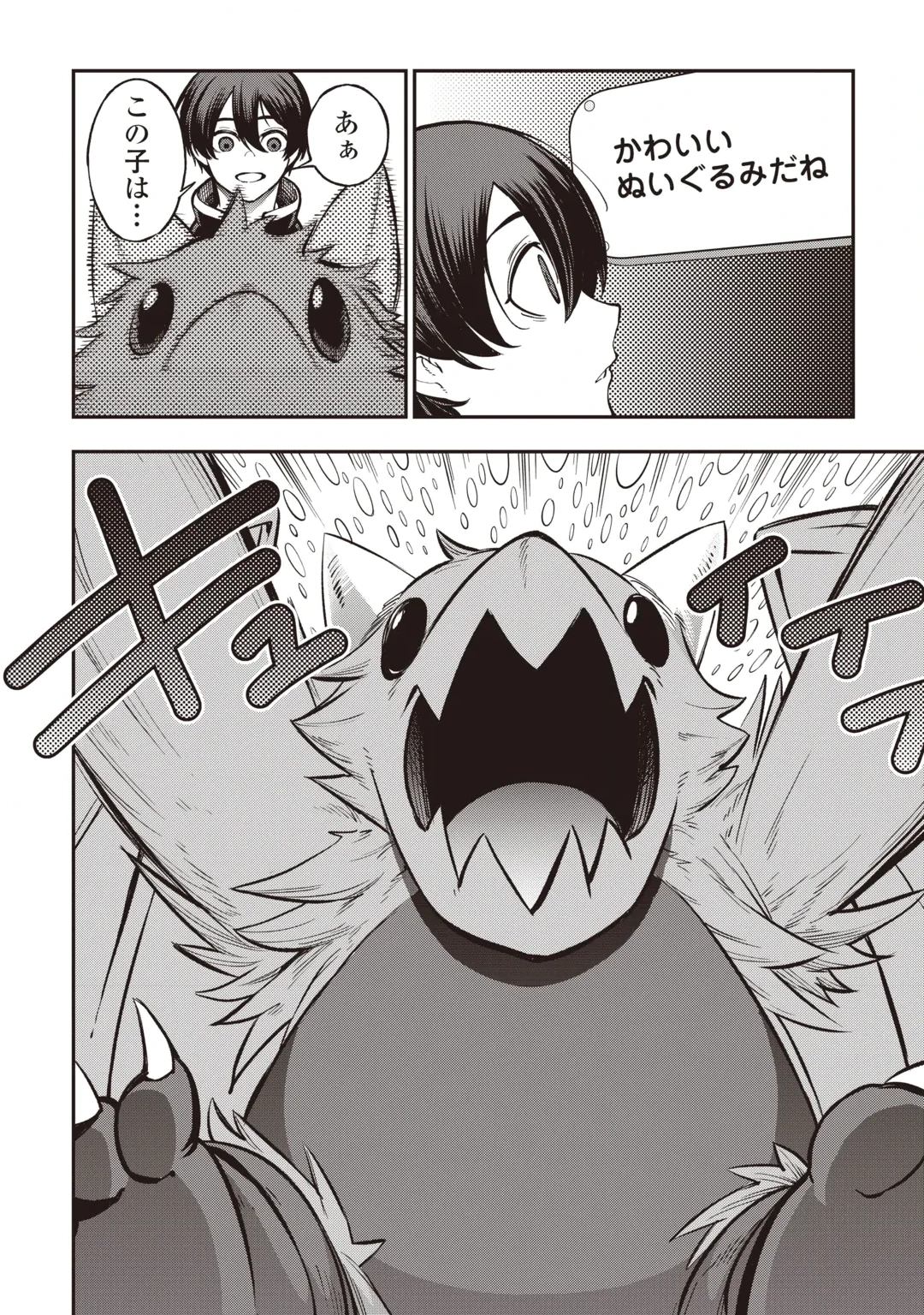 TADA NO F RANK TANSAKUSHA SAN, UKKARI S RANK MAMONO WO BUTTOBASU KIKIGAI DUNGEON NI SUNDE IRU NODE, MUJIKAKU NI SAIKYOU DESHITA Chap 2 - Pic 10