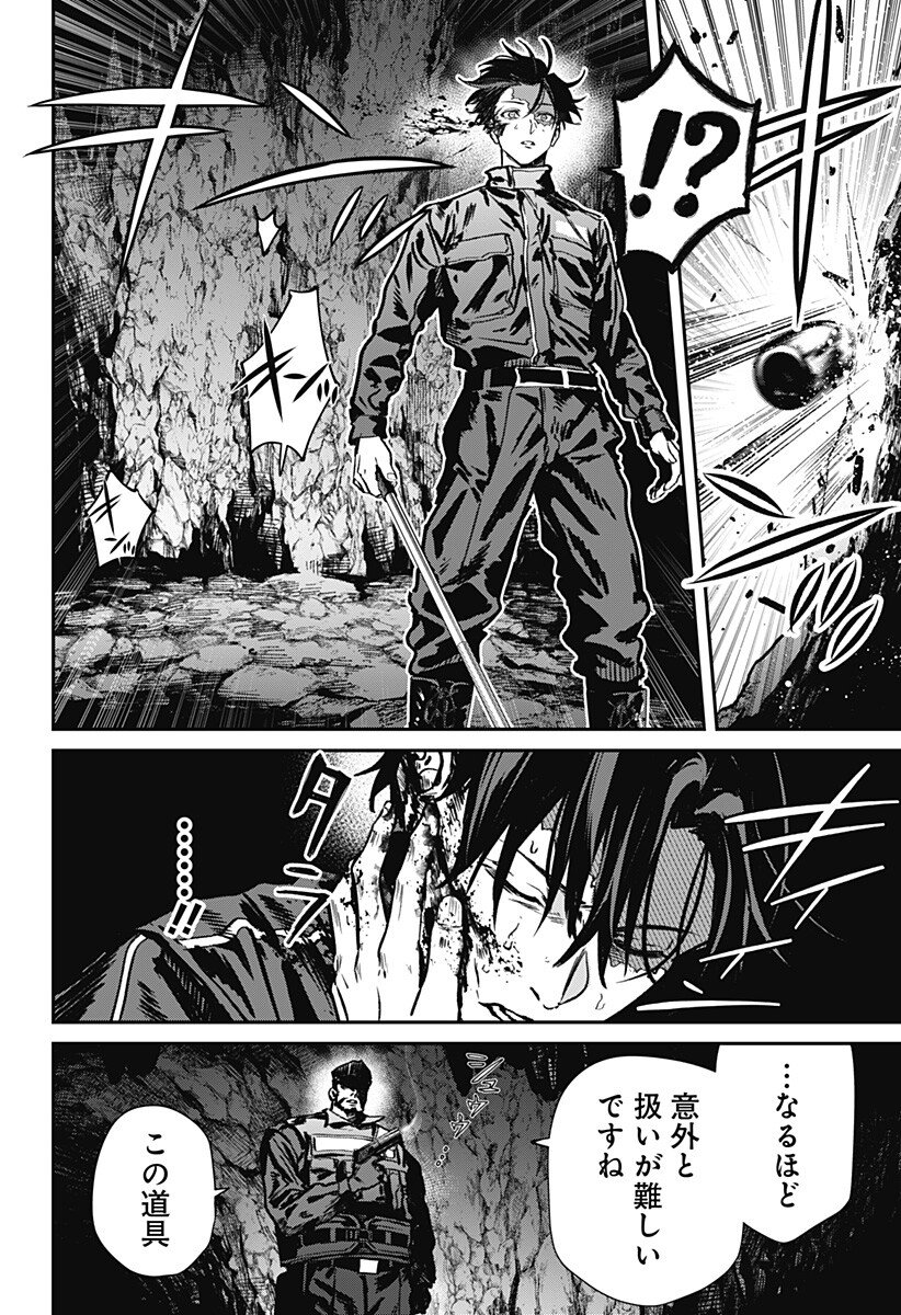 NOISE RING Chap 5 - Pic 2