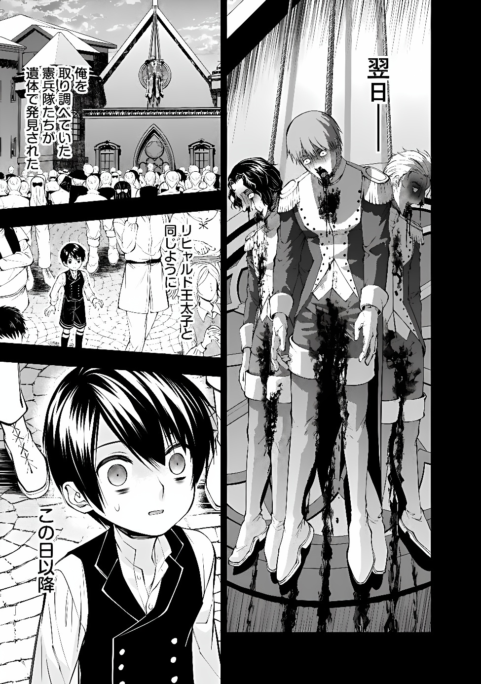 FUKUSHUU O KOINEGAU SAIKYOU YUUSHA WA, YAMI NO CHIKARA DE SENMETSU MUSOU SURU Chap 143 - Pic 18