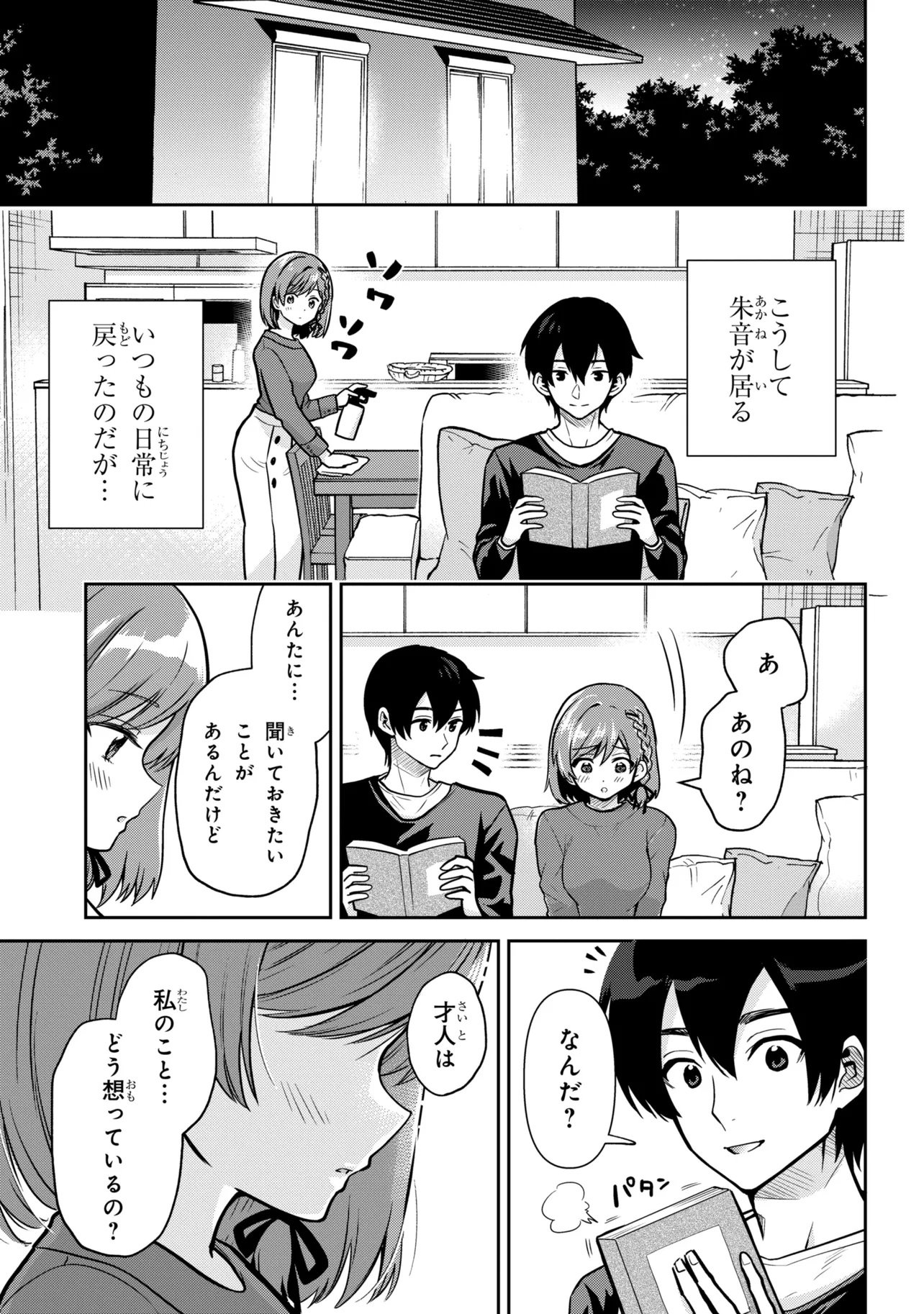 CLASS NO DAIKIRAI NA JOSHI TO KEKKON SURU KOTO NI NATTA Chap 56.2 - Pic 12