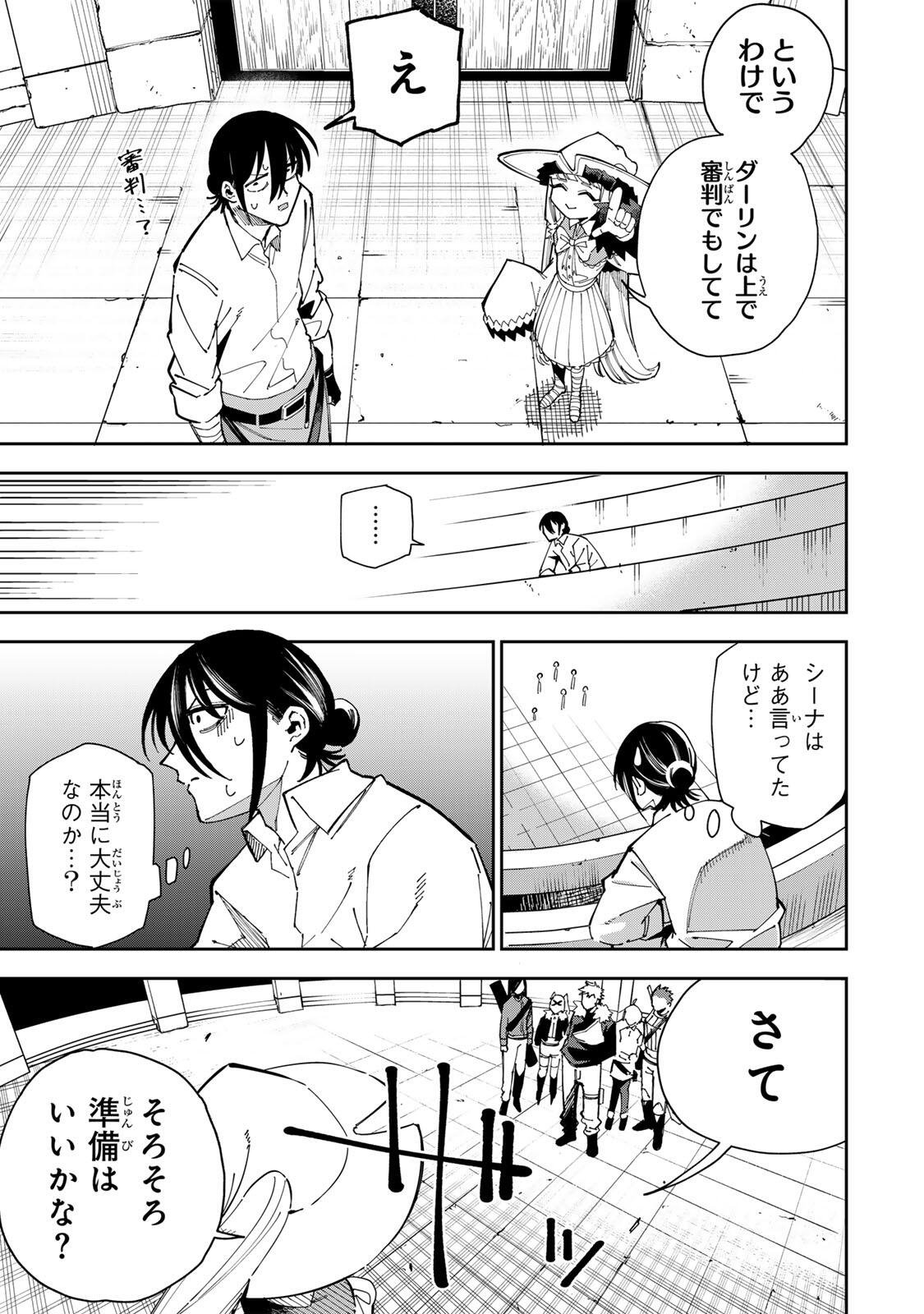 HAISUIKOU NI TSUMATTA SURAIMU O HIBI KATAZUKERU DAKE NO TEIHEN-SHOKU, NAZE KA JITSURYOKUSHA-TACHI NO ATSUI SHISEN O ATSUMETE SHIMAU Chap 6 - Pic 7
