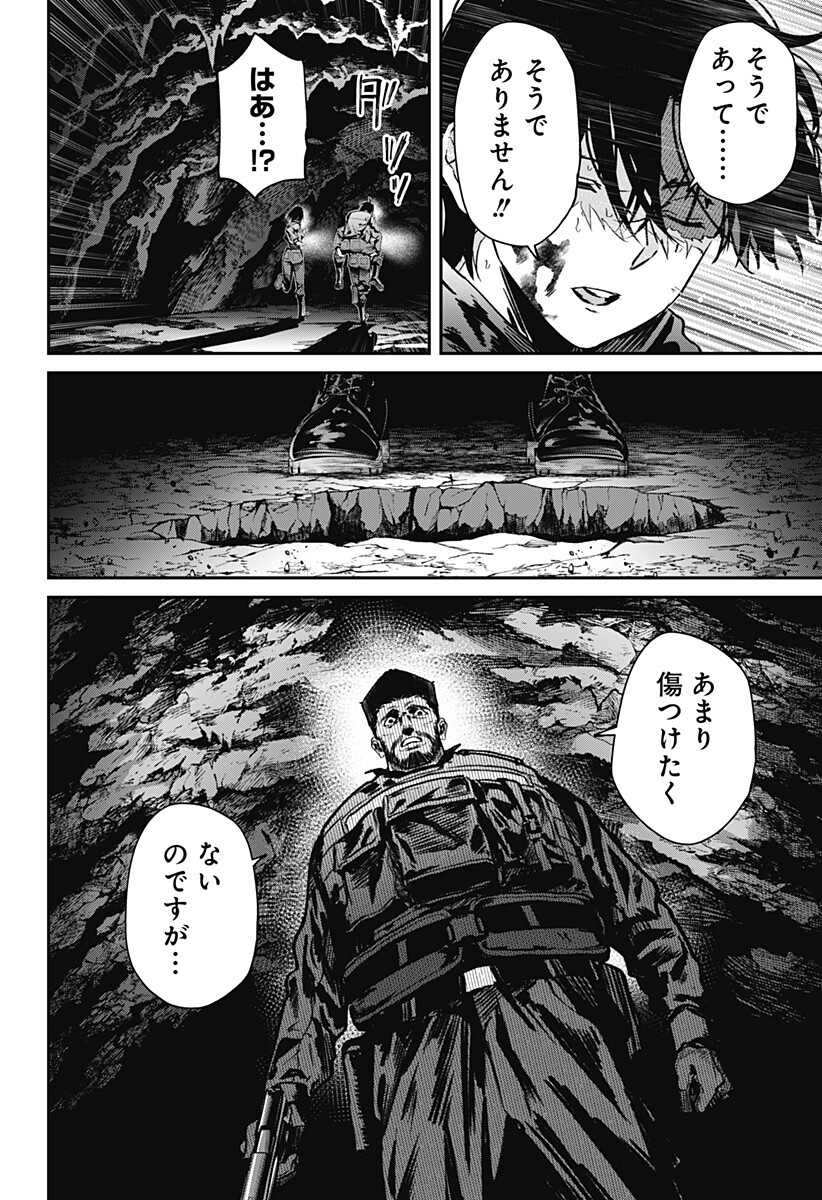 NOISE RING Chap 5 - Pic 10
