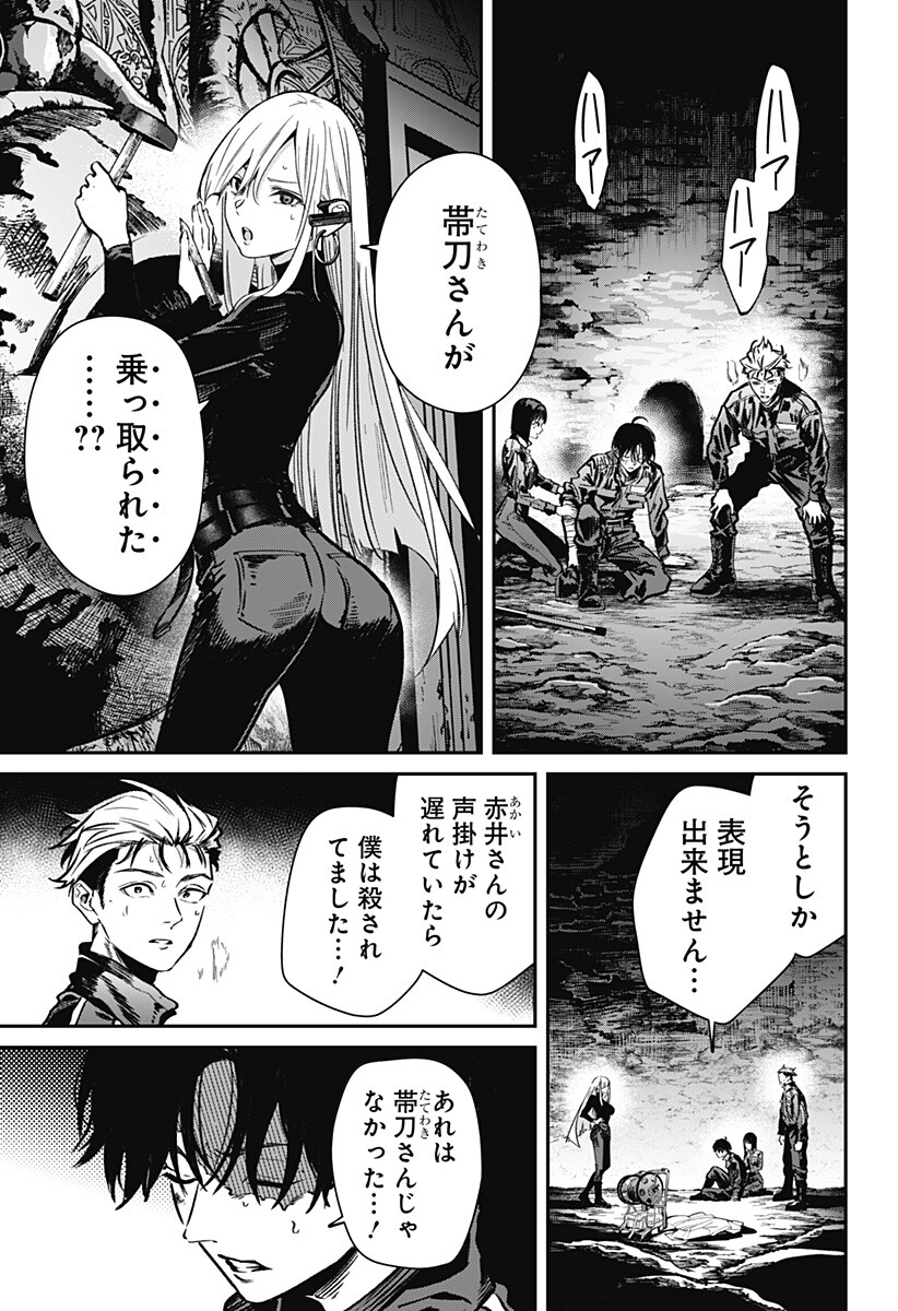 NOISE RING Chap 5 - Pic 11