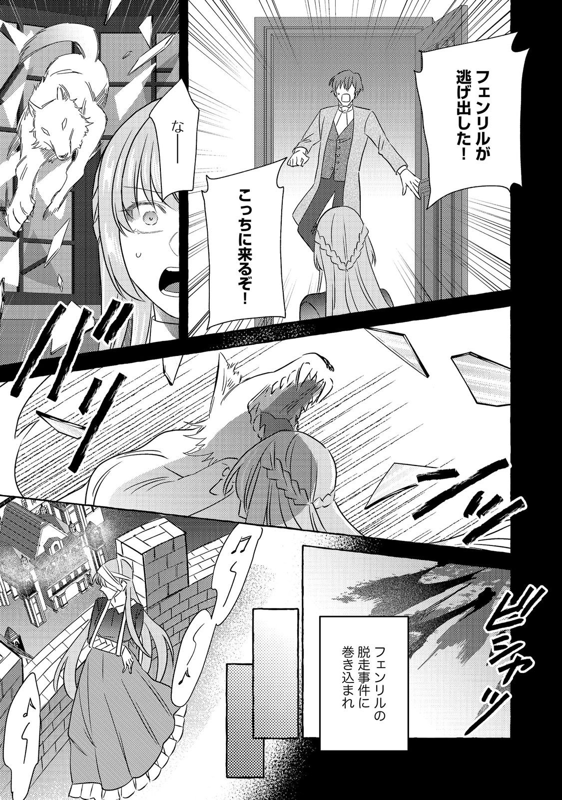 SONO KONYAKU HAKI, KIKIAMASHITA Chap 1 - Pic 7