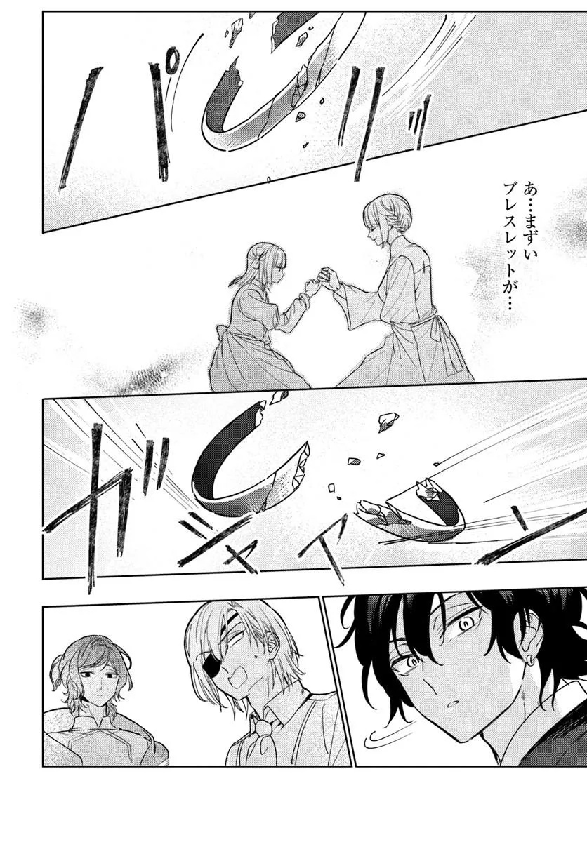 KAERU NO OUJI WA KAERANAI Chap 1 - Pic 36