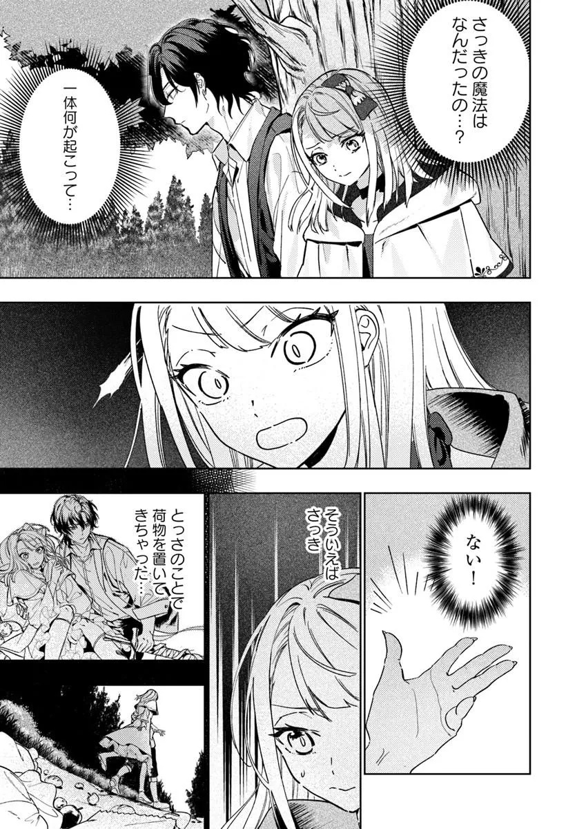 KAERU NO OUJI WA KAERANAI Chap 1 - Pic 15