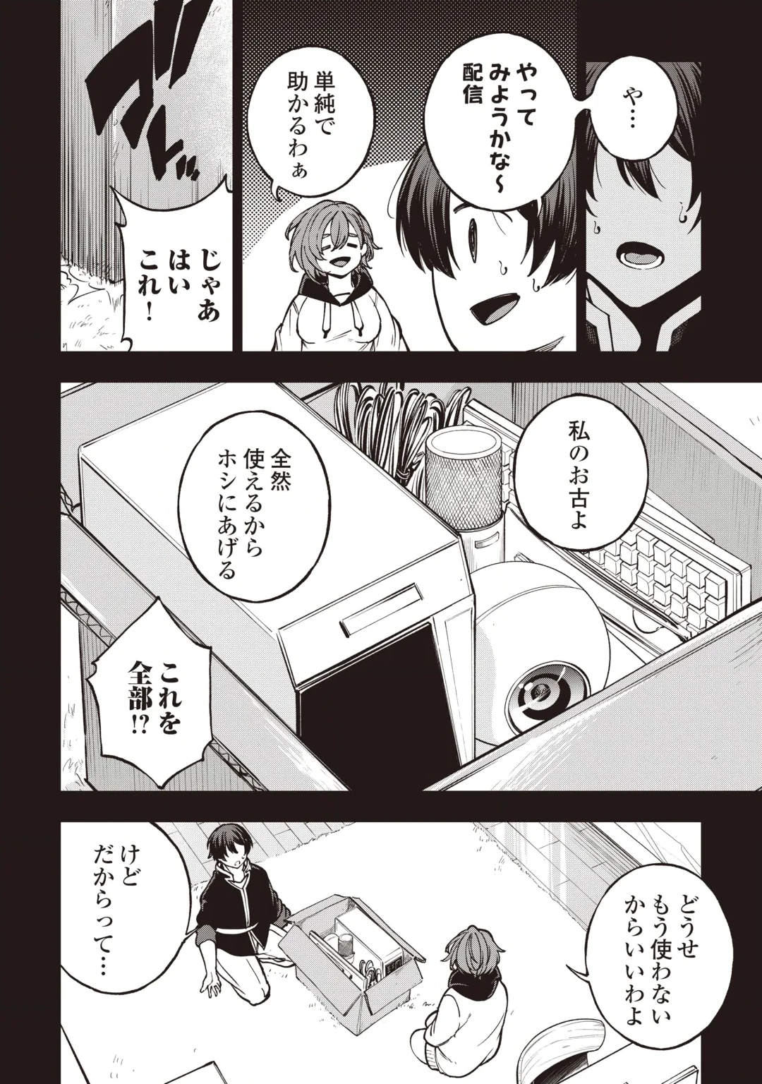 TADA NO F RANK TANSAKUSHA SAN, UKKARI S RANK MAMONO WO BUTTOBASU KIKIGAI DUNGEON NI SUNDE IRU NODE, MUJIKAKU NI SAIKYOU DESHITA Chap 2 - Pic 4