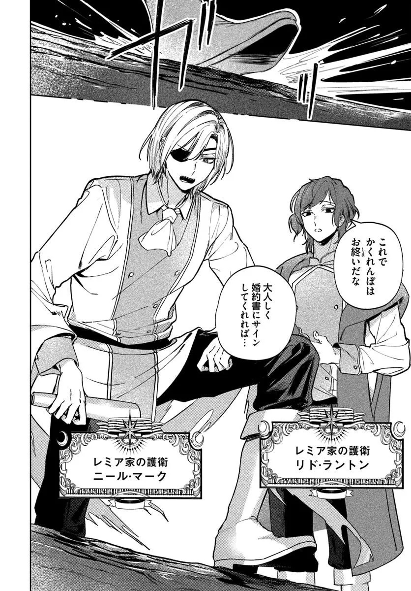 KAERU NO OUJI WA KAERANAI Chap 1 - Pic 22