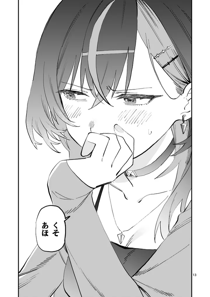 YOIMIYA NAGI GA MANE NI YASHOKU WO TSUKURU WAKE Chap 3 - Pic 13