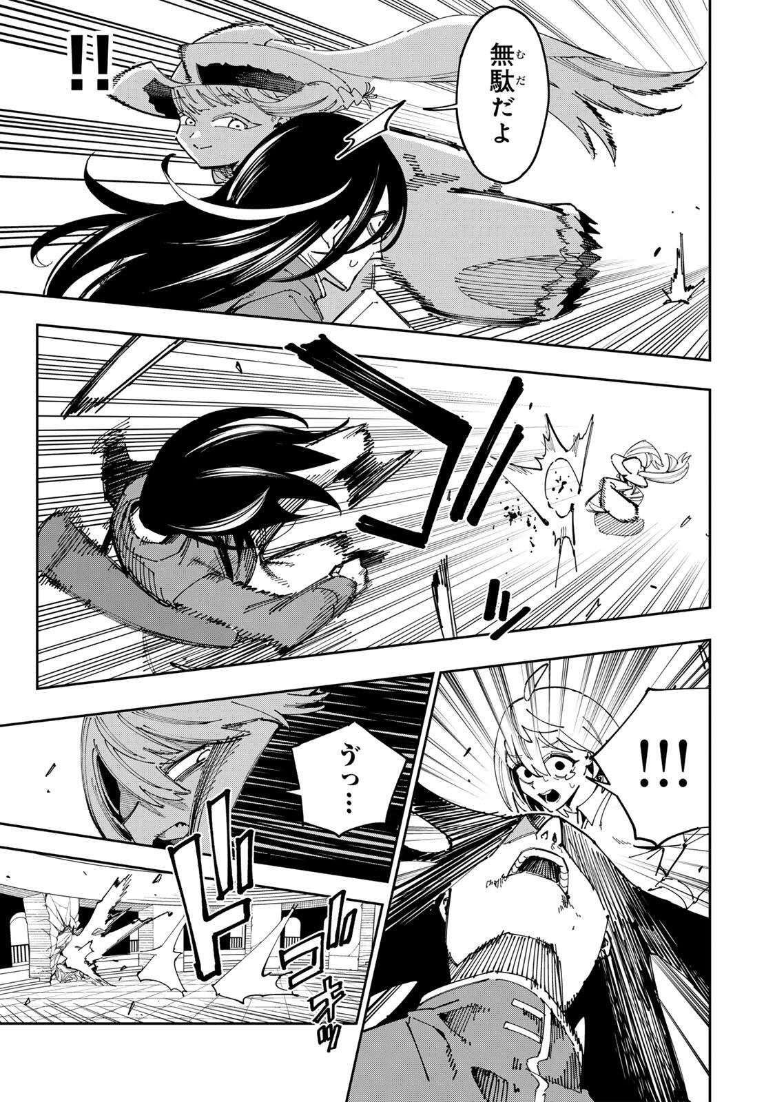 HAISUIKOU NI TSUMATTA SURAIMU O HIBI KATAZUKERU DAKE NO TEIHEN-SHOKU, NAZE KA JITSURYOKUSHA-TACHI NO ATSUI SHISEN O ATSUMETE SHIMAU Chap 6 - Pic 15