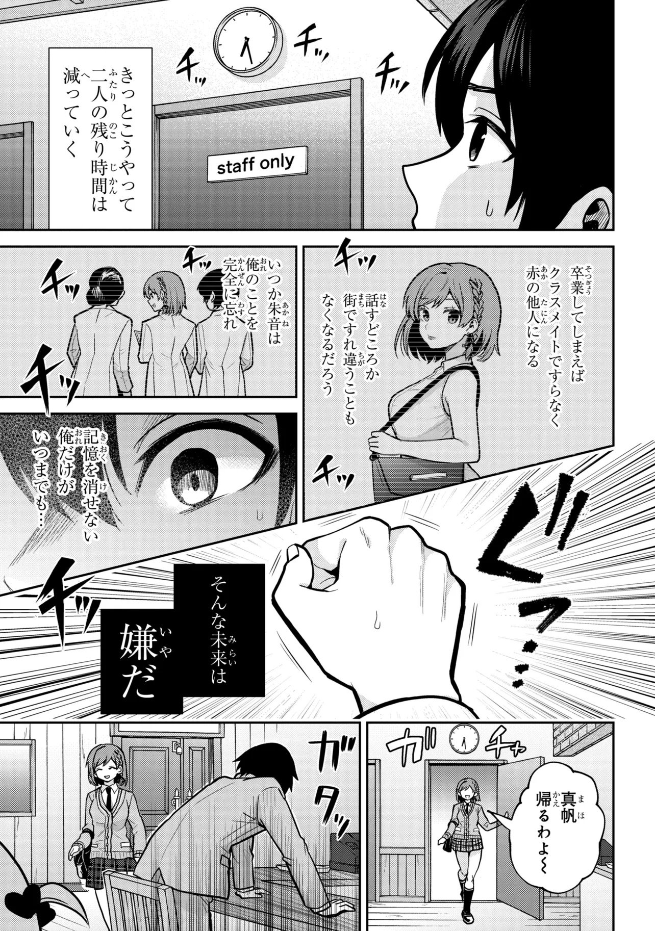 CLASS NO DAIKIRAI NA JOSHI TO KEKKON SURU KOTO NI NATTA Chap 56.2 - Pic 2