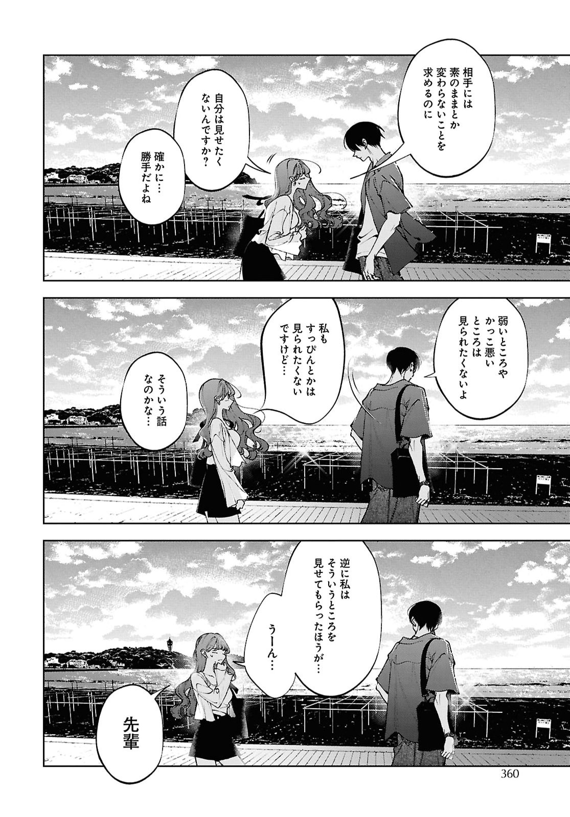 KIMI WA ITSUSHIKA DOKU NI NARU Chap 10 - Pic 34