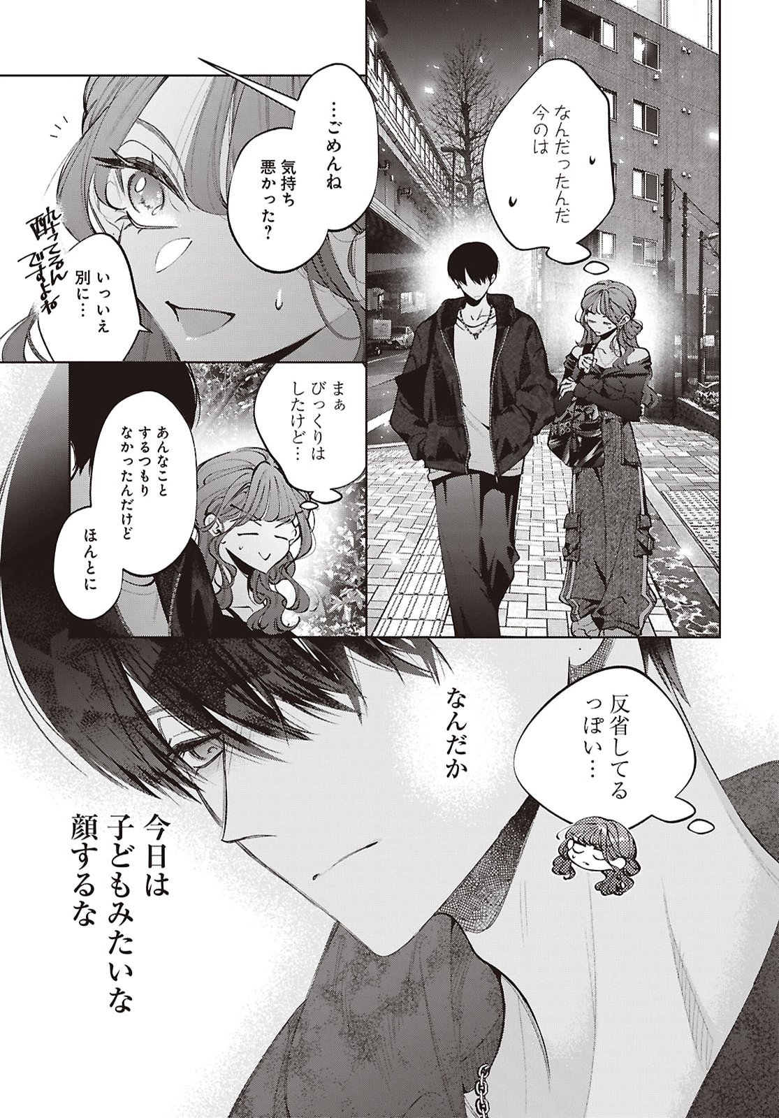 KIMI WA ITSUSHIKA DOKU NI NARU Chap 8 - Pic 36