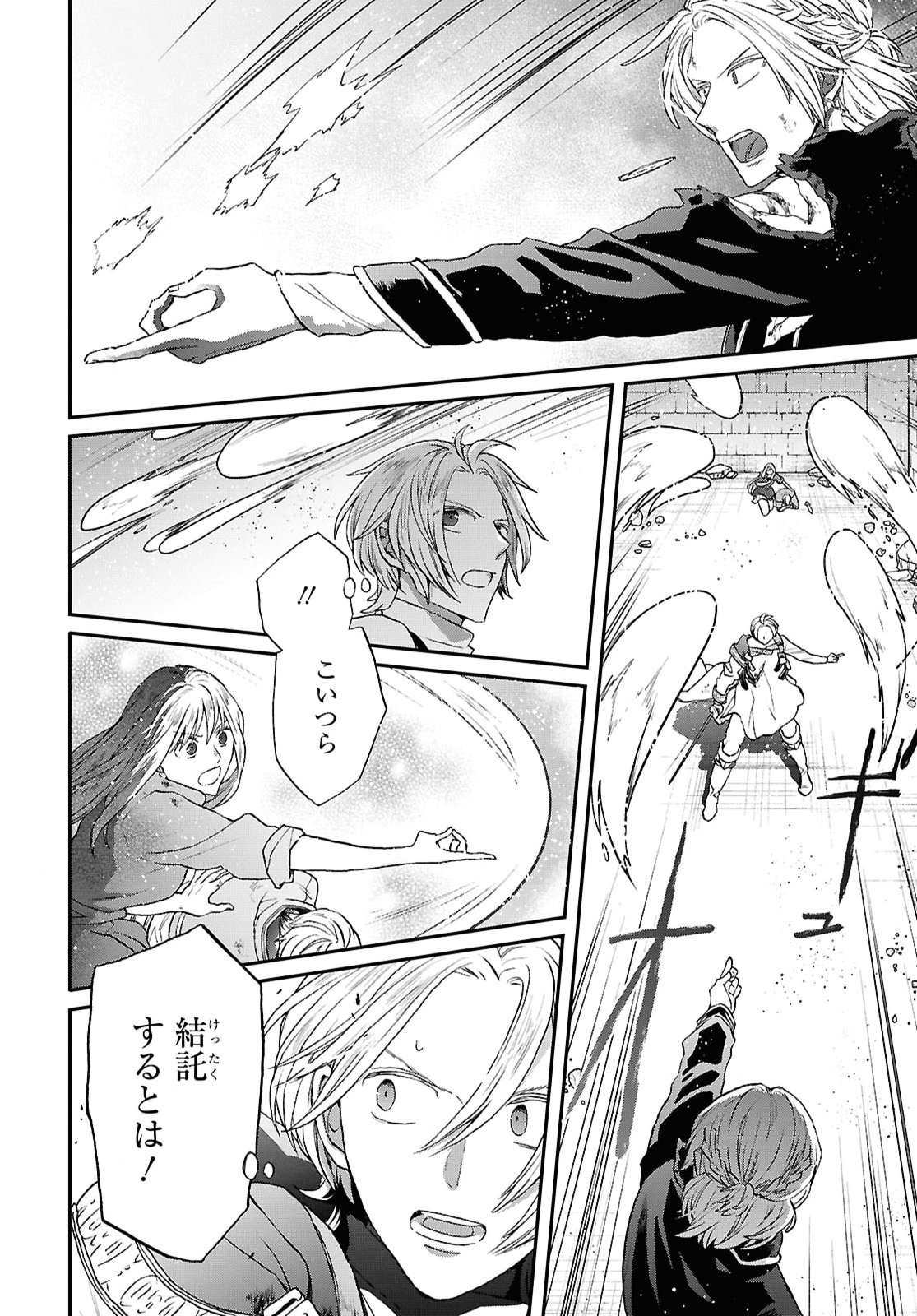 BOKURA NO KISEKI - RAW Chap 175 - Pic 26