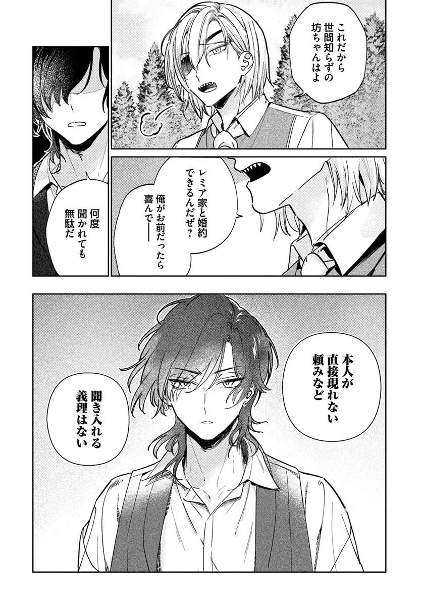 KAERU NO OUJI WA KAERANAI Chap 1 - Pic 27