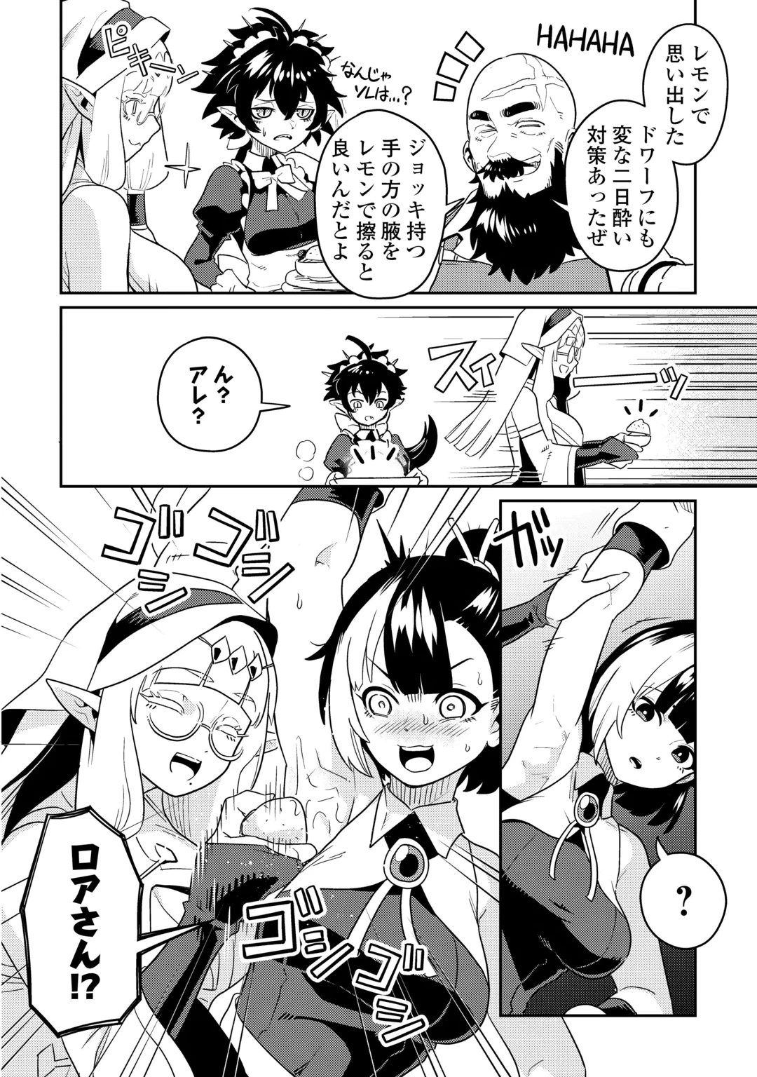 SAKABA DE DABERU: SHINJIN BOUKENSHA NO 
