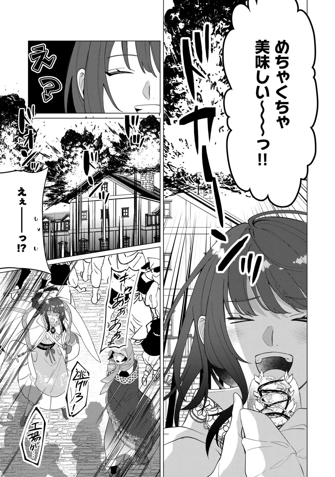 WATASHI WO OIDASU NO WA II DESU KEDO, KONO IE NO KUSURI TSUKUTTA NO ZENBU WATASHI DESU YO? Chap 23.2 - Pic 6