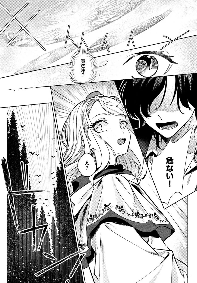 KAERU NO OUJI WA KAERANAI Chap 1 - Pic 12
