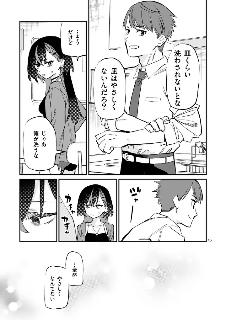 YOIMIYA NAGI GA MANE NI YASHOKU WO TSUKURU WAKE Chap 3 - Pic 15