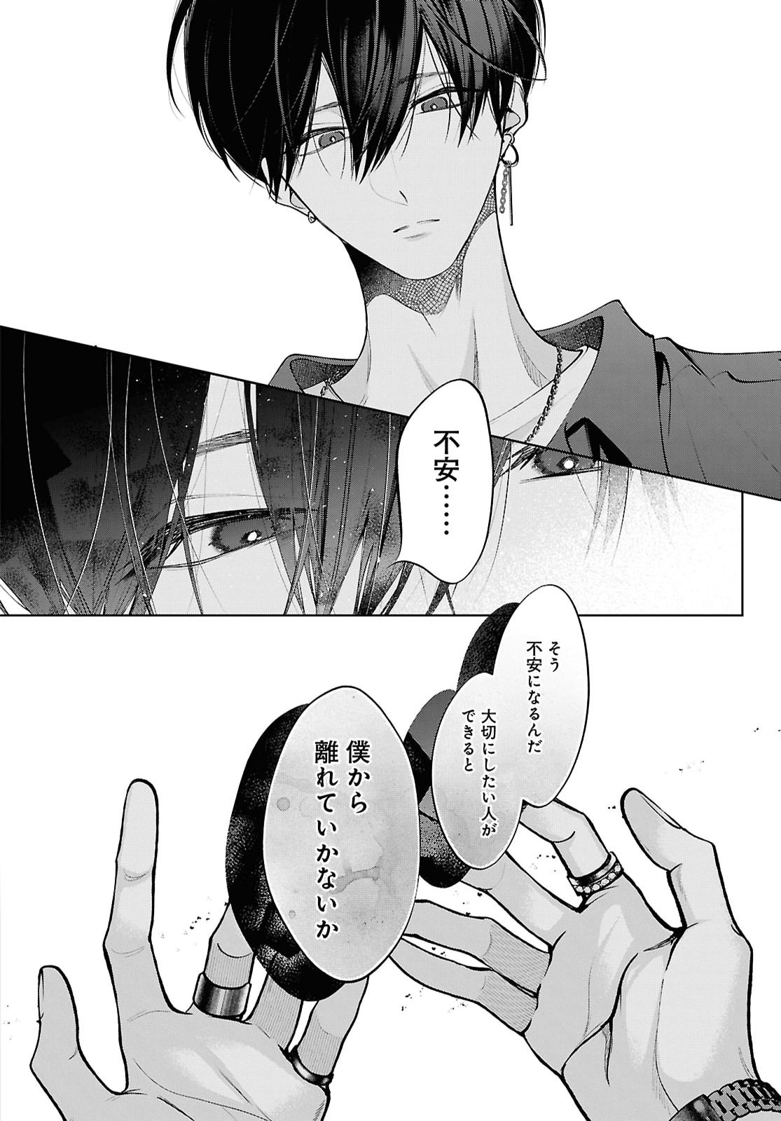KIMI WA ITSUSHIKA DOKU NI NARU Chap 10 - Pic 20