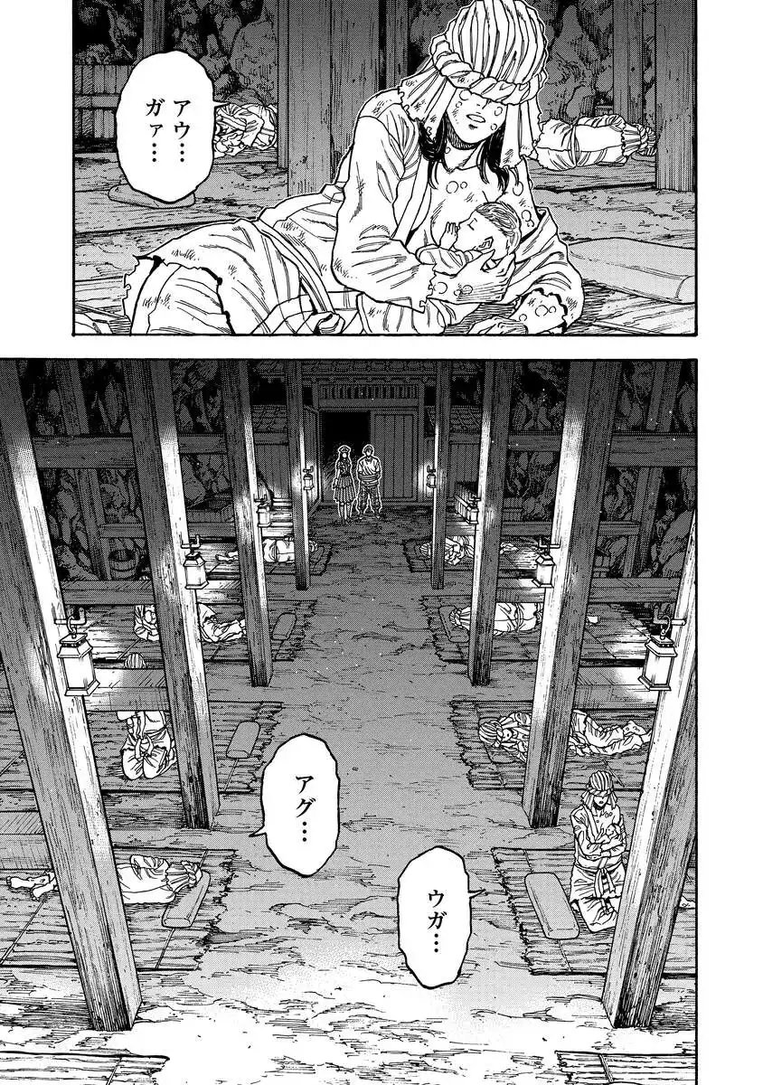 KEGARETACHI Chap 16 - Pic 13