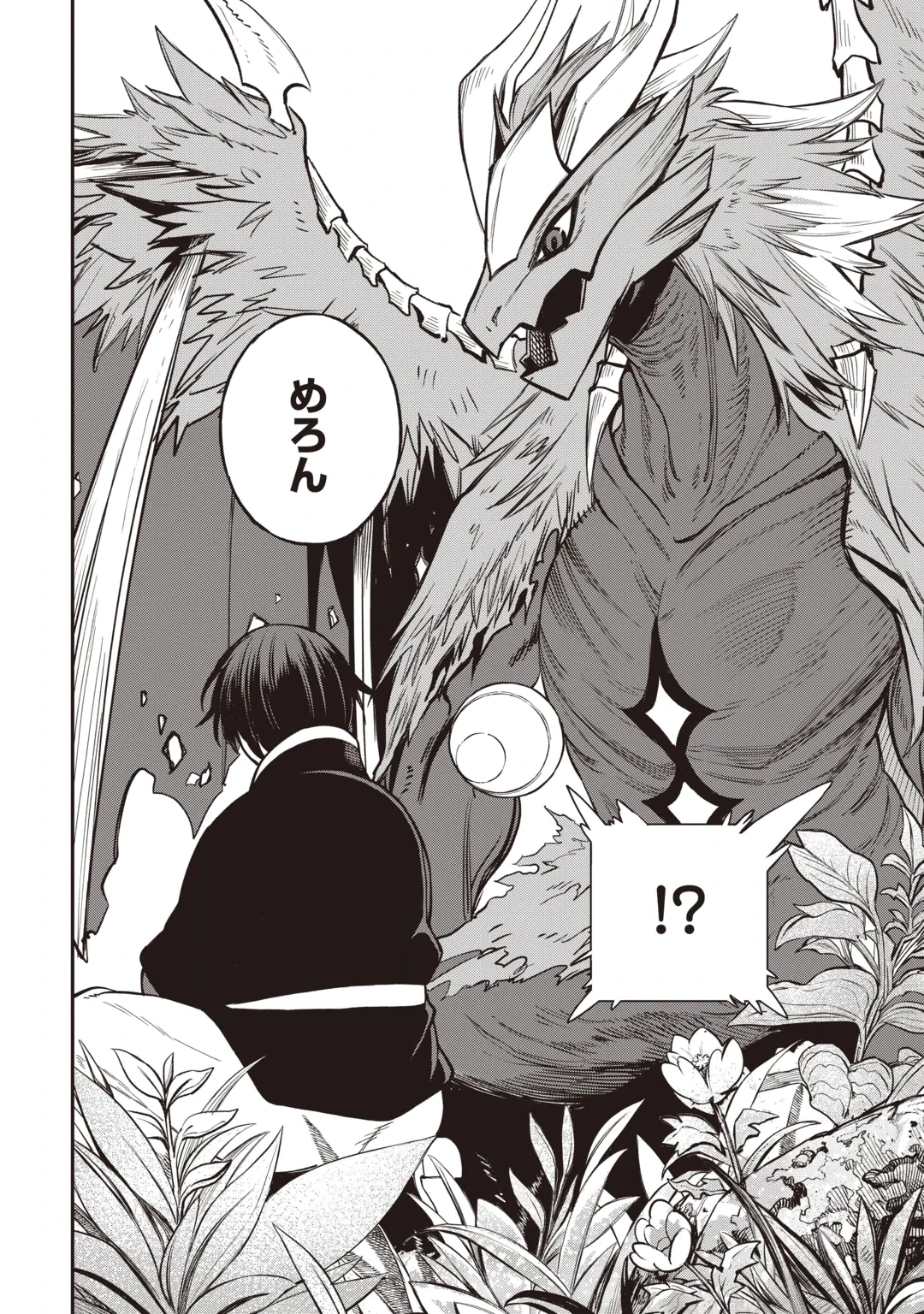 TADA NO F RANK TANSAKUSHA SAN, UKKARI S RANK MAMONO WO BUTTOBASU KIKIGAI DUNGEON NI SUNDE IRU NODE, MUJIKAKU NI SAIKYOU DESHITA Chap 2 - Pic 16