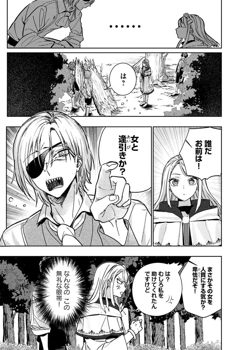 KAERU NO OUJI WA KAERANAI Chap 1 - Pic 23
