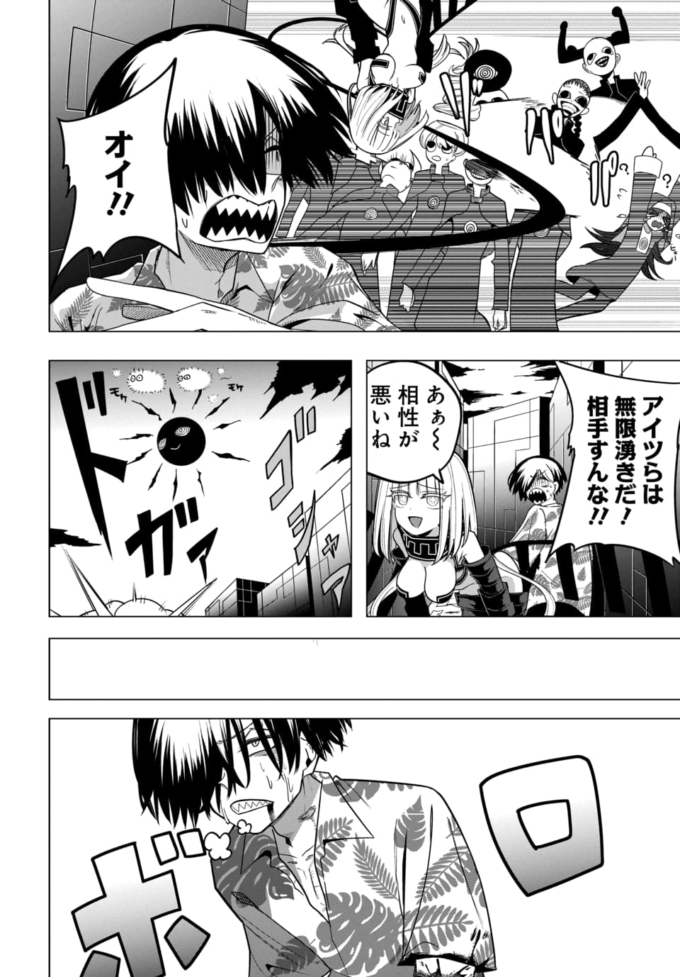 PACO PACO IN THE HELL Chap 2 - Pic 12
