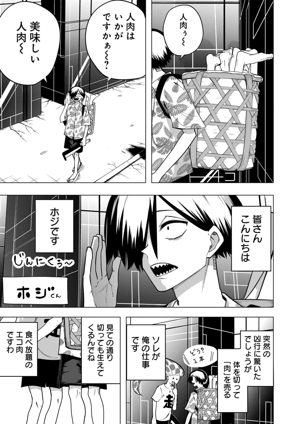 PACO PACO IN THE HELL Chap 1 - Pic 5