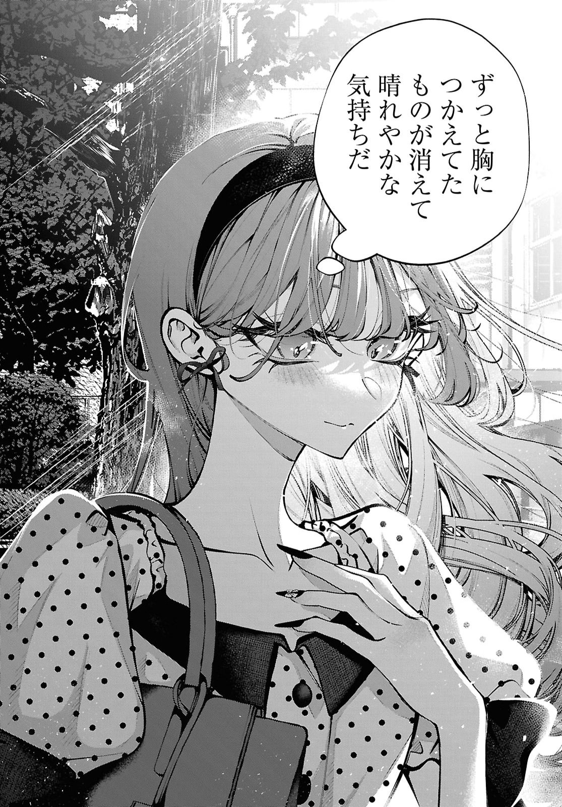 KIMI WA ITSUSHIKA DOKU NI NARU Chap 9 - Pic 28