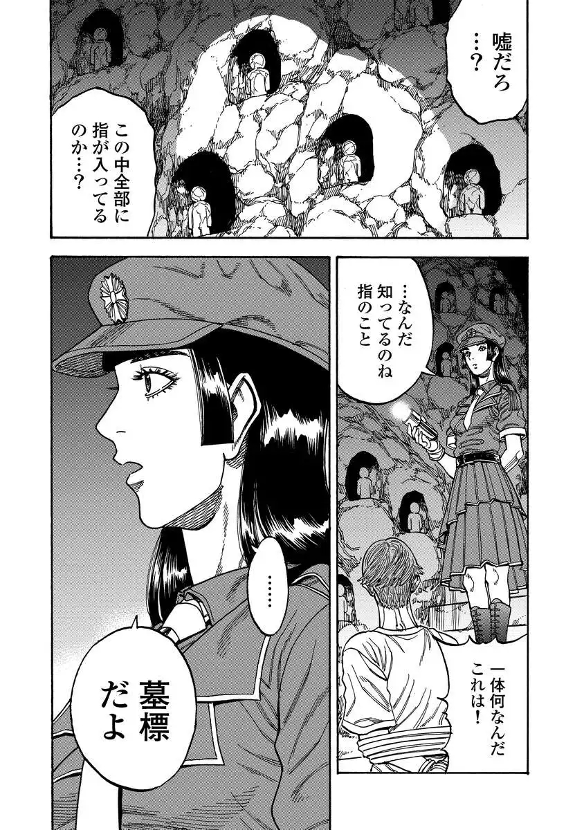 KEGARETACHI Chap 16 - Pic 8