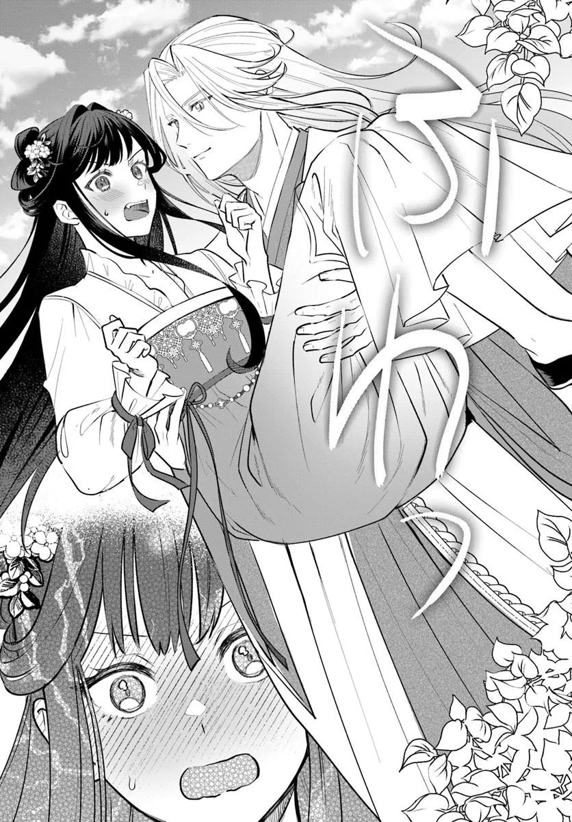 KORI MIKADO TO NEKOKABURI KISAKI NO CHOAI KEIYAKU RYU UROKO MIYA IREKAWARI TAN Chap 2.1 - Pic 12