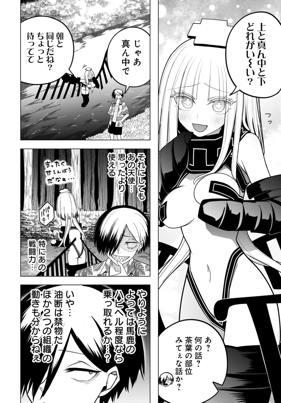 PACO PACO IN THE HELL Chap 2 - Pic 26