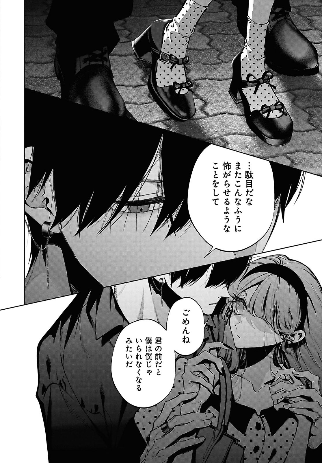 KIMI WA ITSUSHIKA DOKU NI NARU Chap 9 - Pic 38