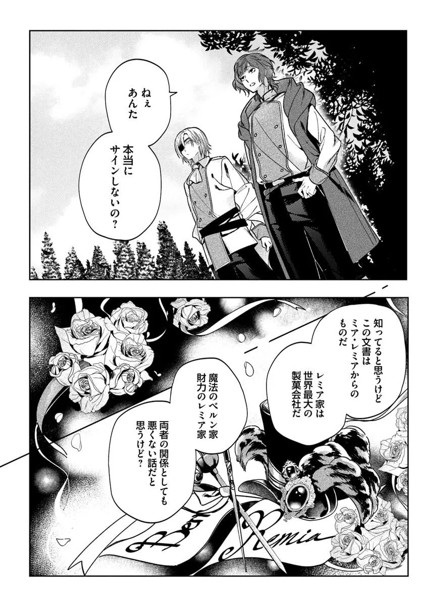 KAERU NO OUJI WA KAERANAI Chap 1 - Pic 26