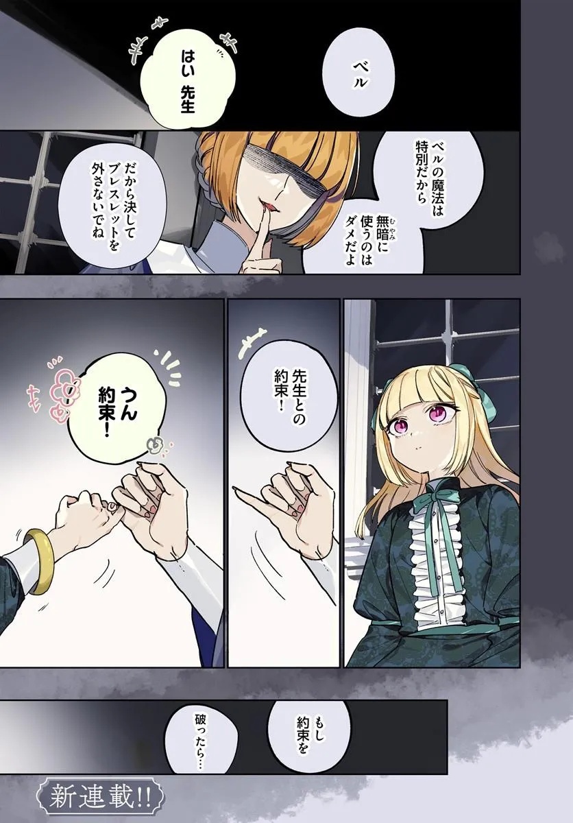 KAERU NO OUJI WA KAERANAI Chap 1 - Pic 1