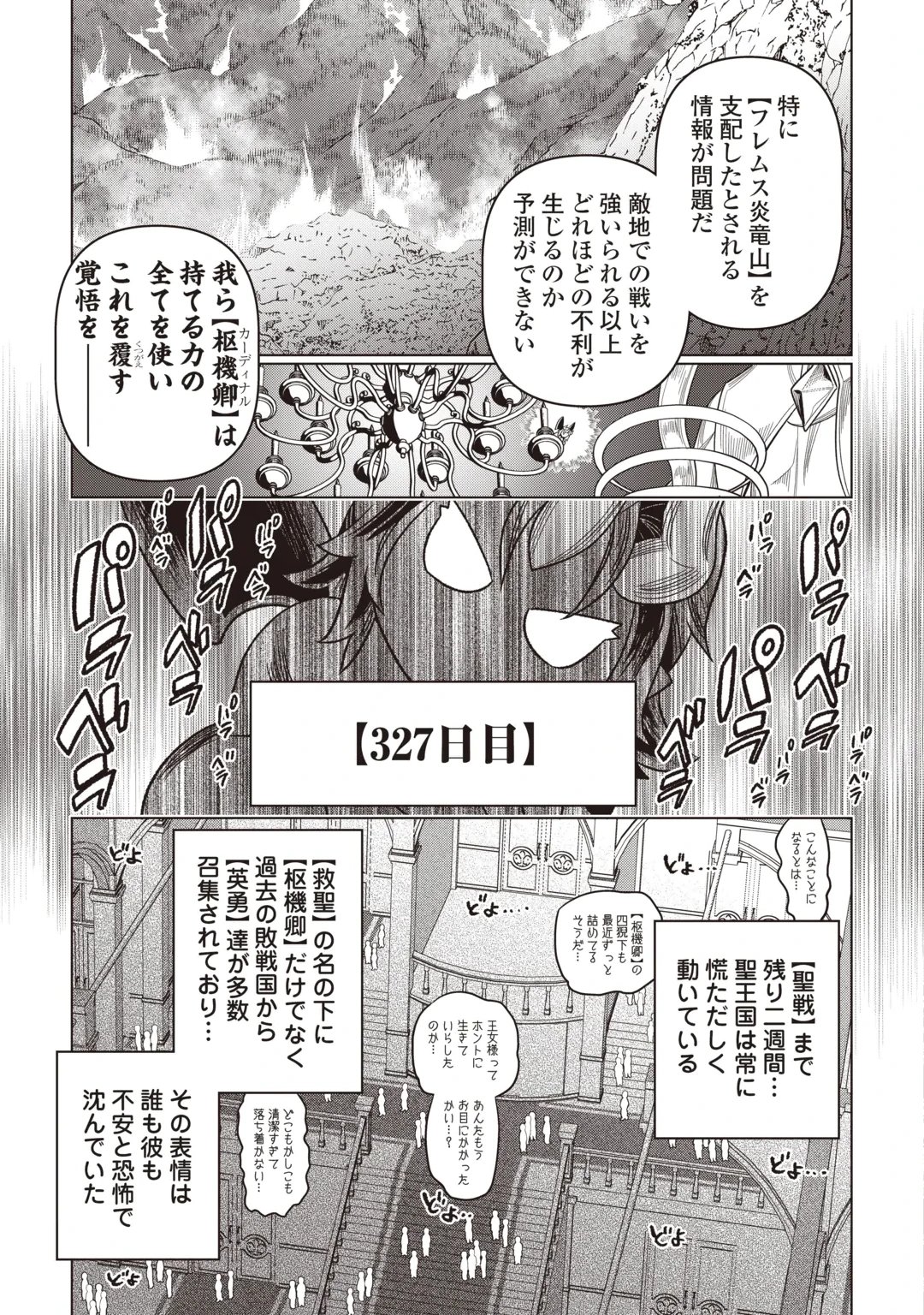 RE:MONSTER - RAW Chap 125 - Pic 7