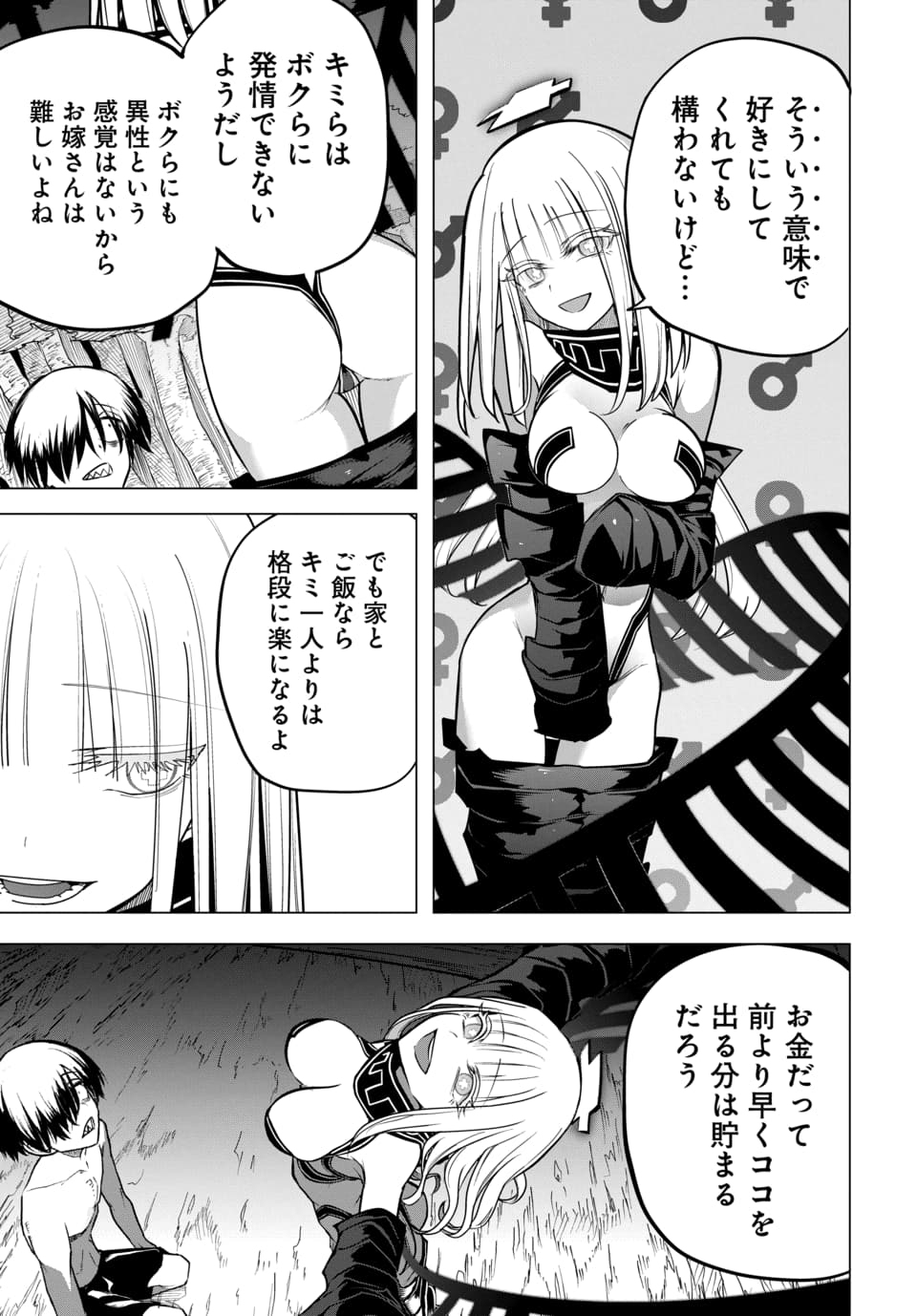 PACO PACO IN THE HELL Chap 1 - Pic 27