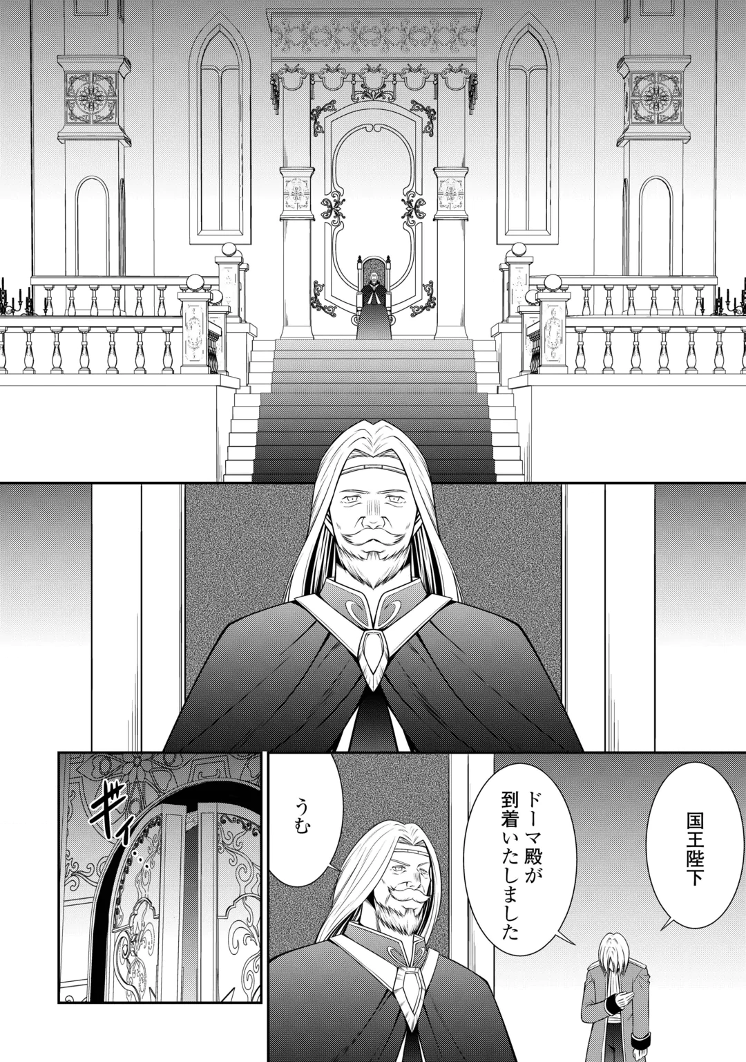 SASEN DE SHITARA YOROKONDE! - RAW Chap 31 - Pic 8